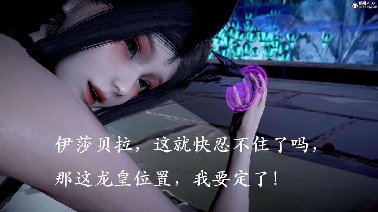[3D]神諭第二季，第09話-最終話，第 159 页
