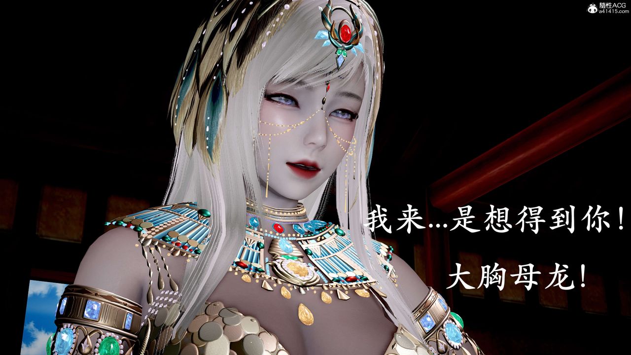 [3D]神諭第二季，第09話-最終話，第 15 页