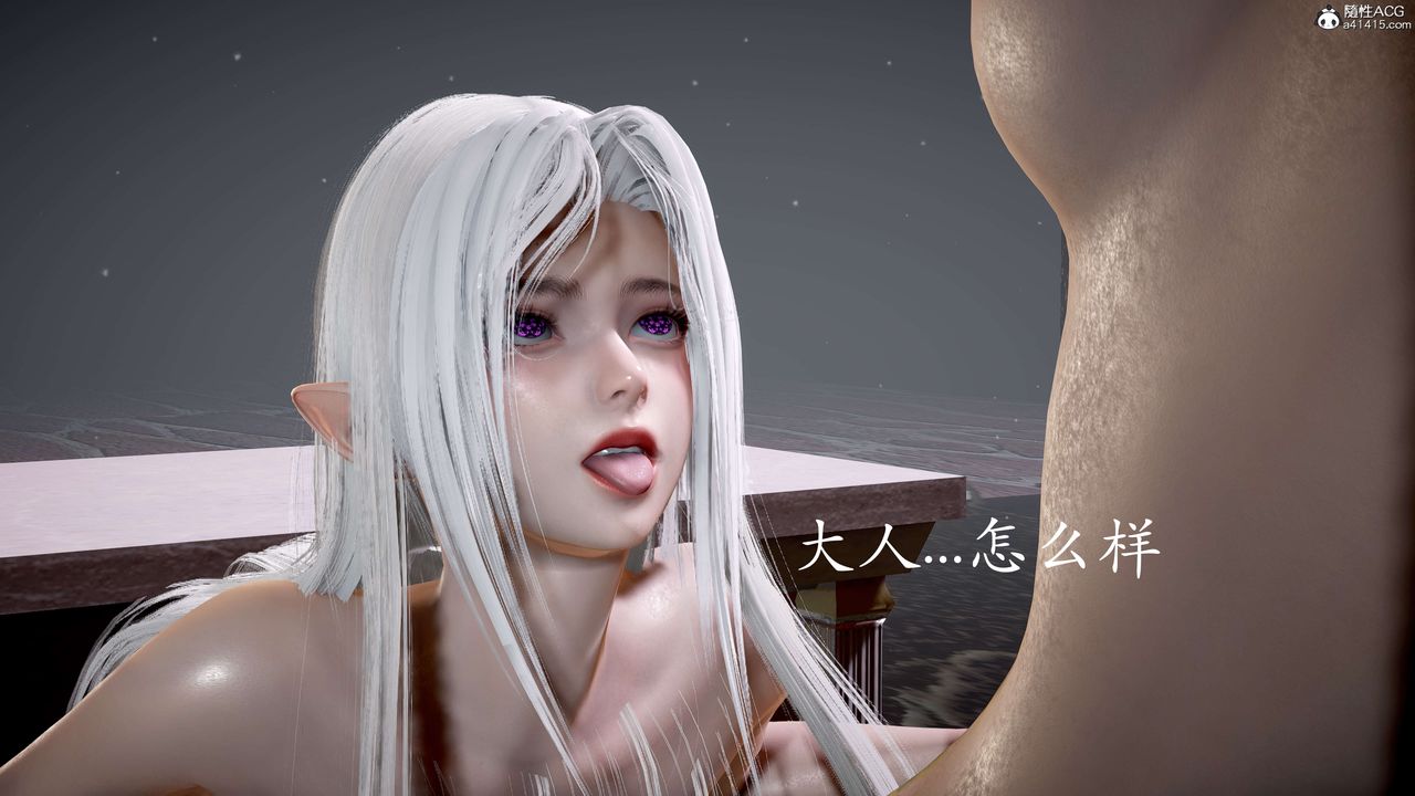 [3D]神諭第二季，番外-魔法公会篇，第 207 页