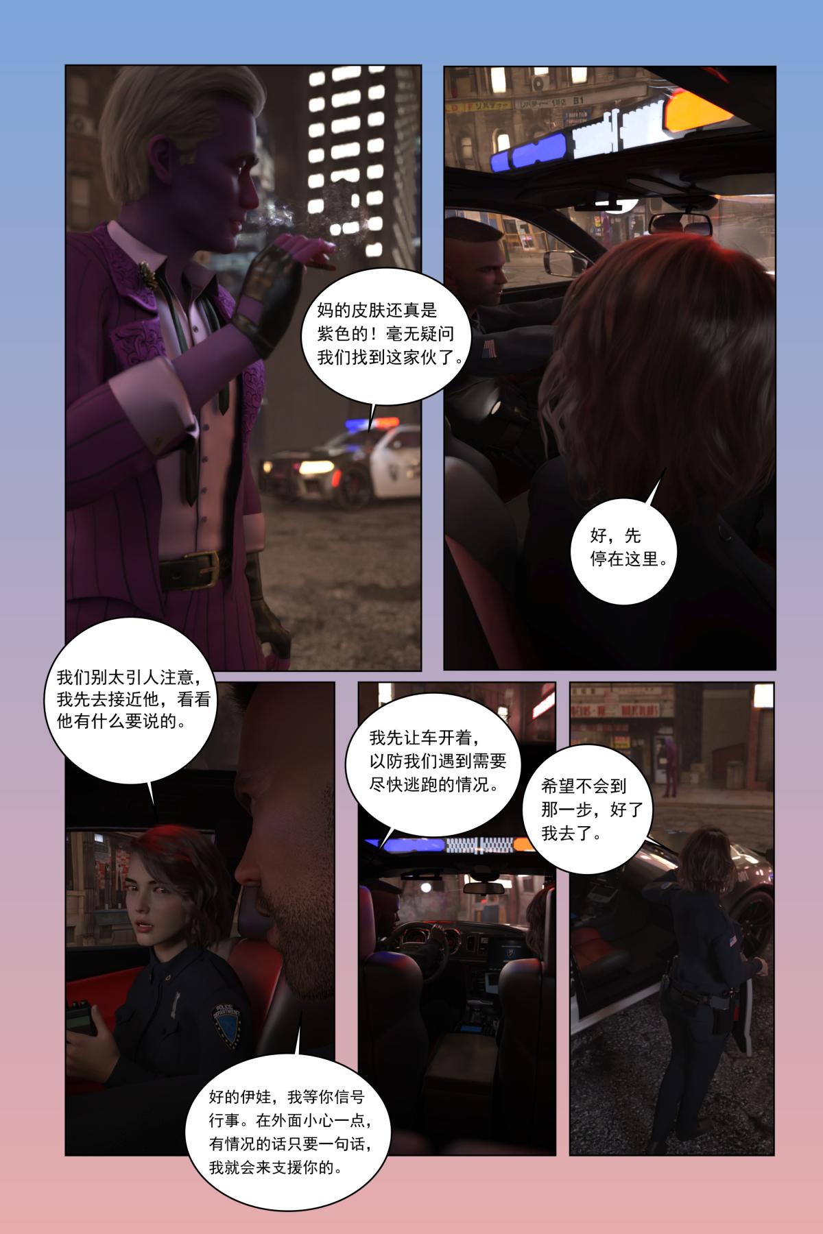 [3D]紫色的统治(Purple Reign)，第一话，第 12 页