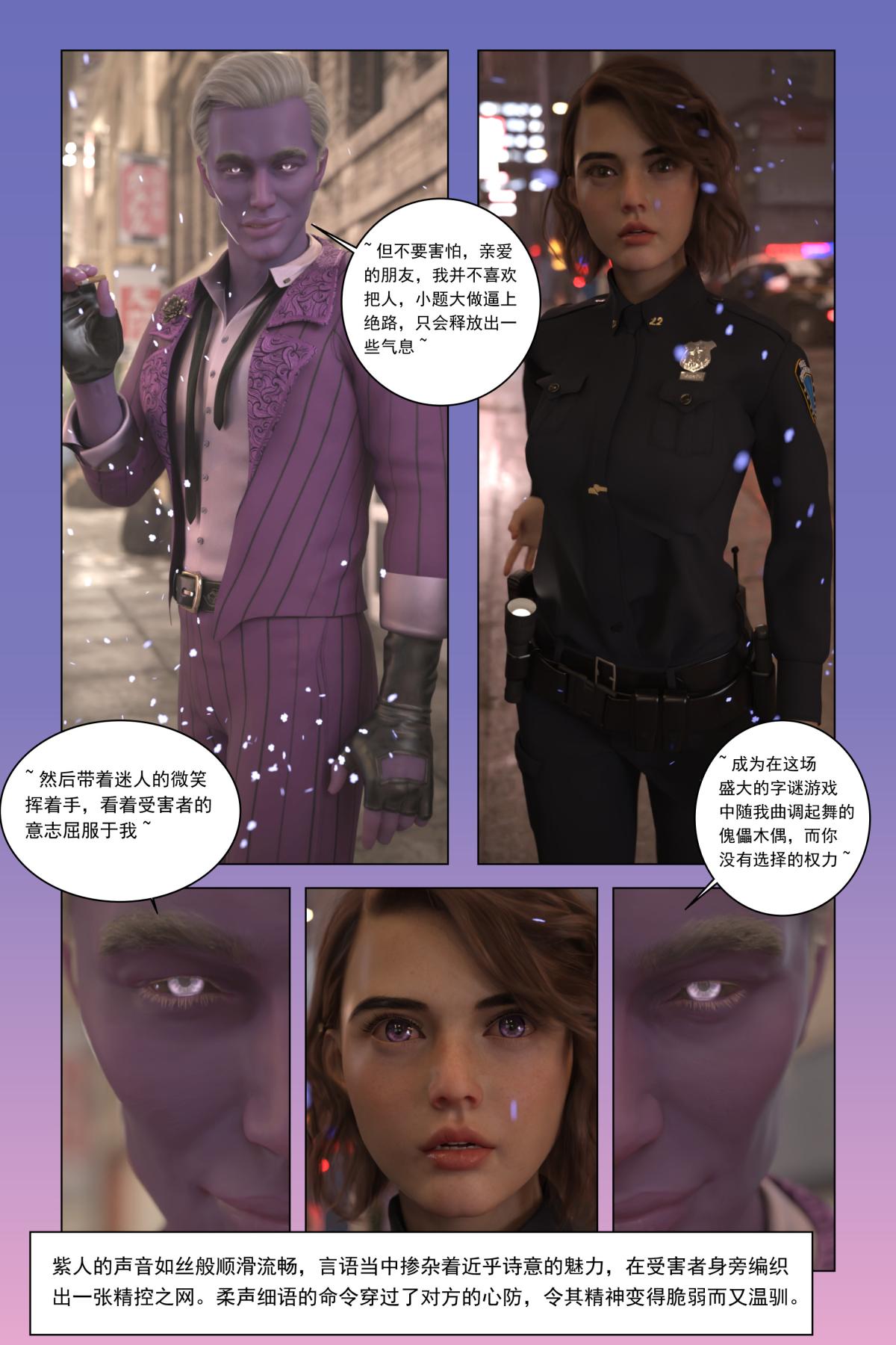 [3D]紫色的统治(Purple Reign)，第一话，第 15 页