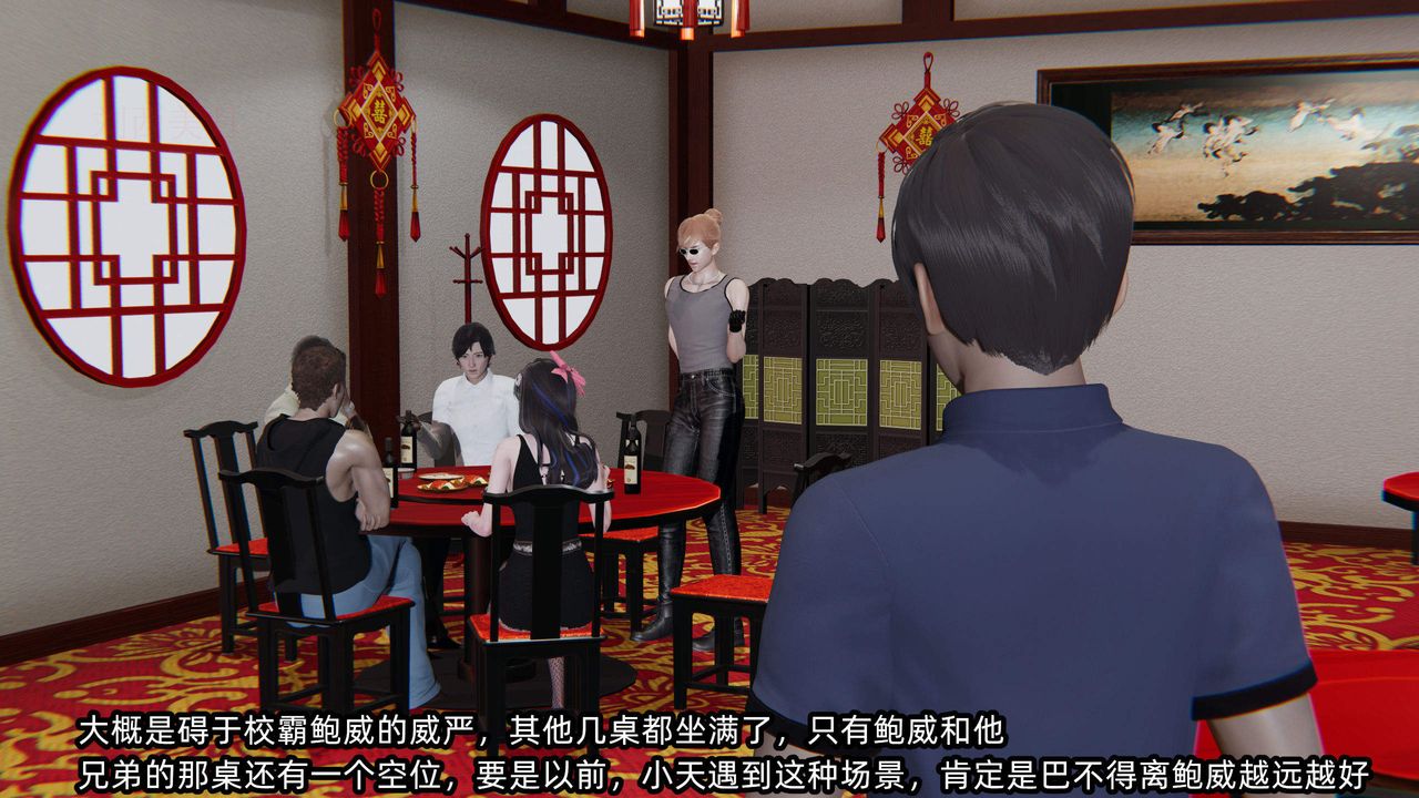 [3D]綠帽高中同學，第01話，第 28 页