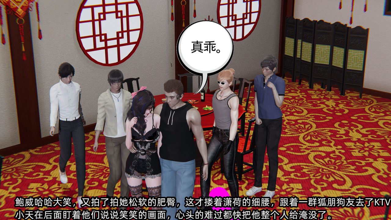 [3D]綠帽高中同學，第01話，第 60 页