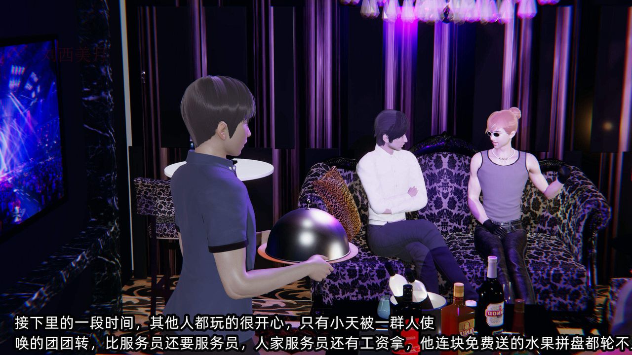 [3D]綠帽高中同學，第01話，第 64 页
