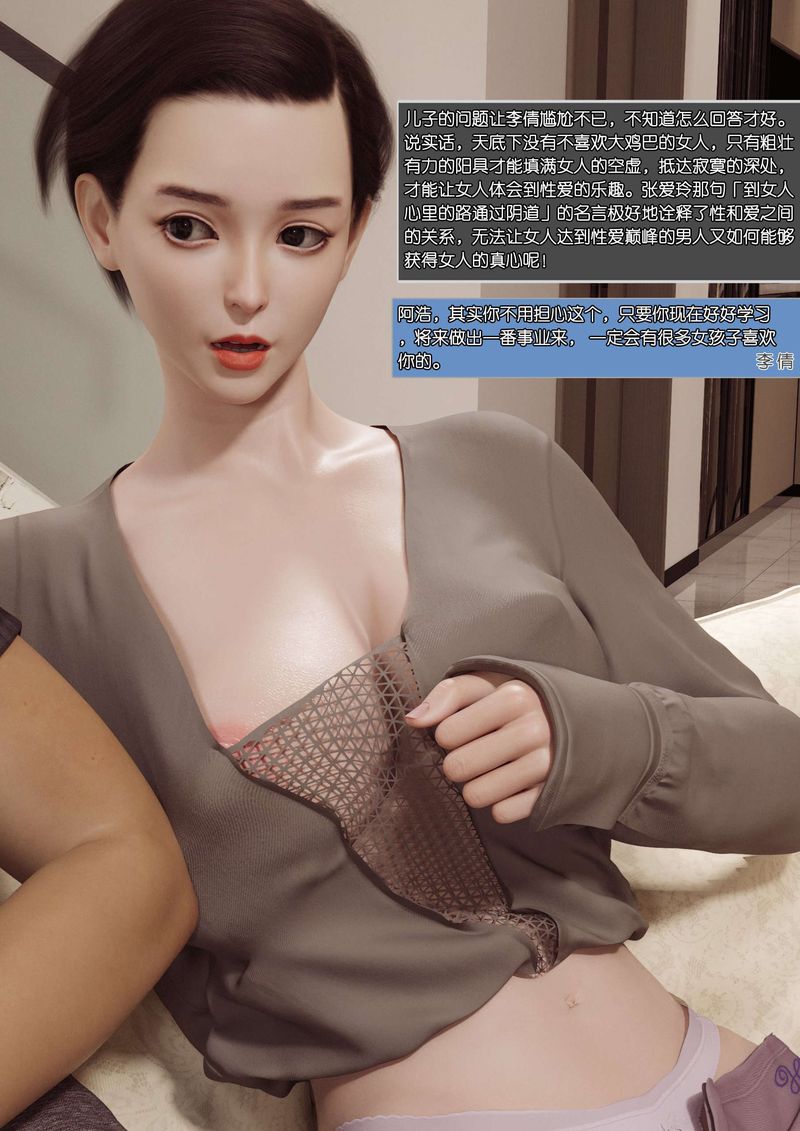 [3D]綠母控，第01話，第 44 页