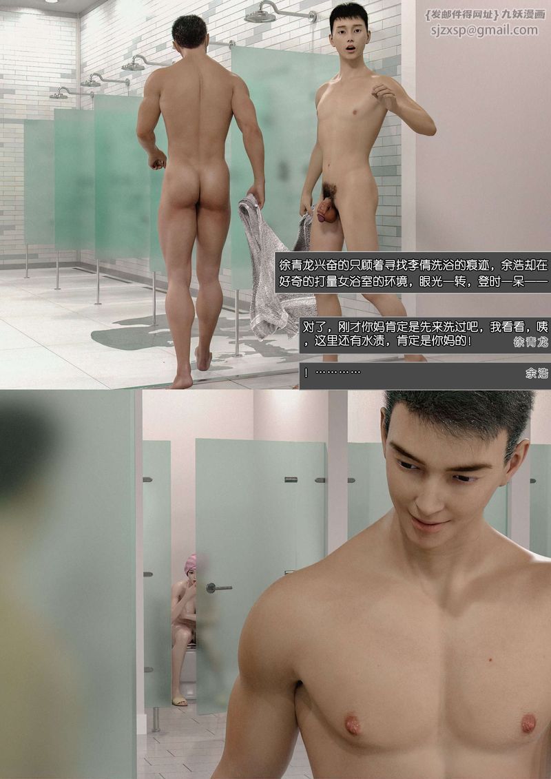 [3D]綠母控，第01話，第 11 页