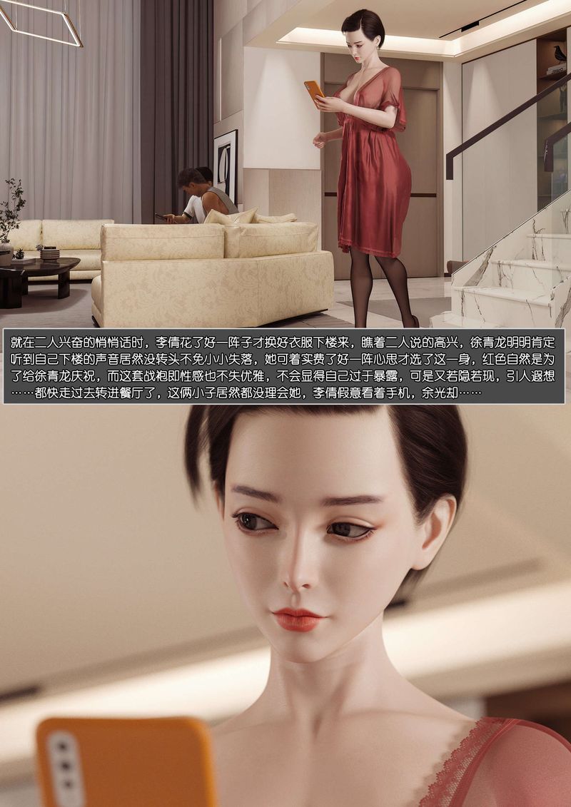 [3D]綠母控，第02話，第 15 页