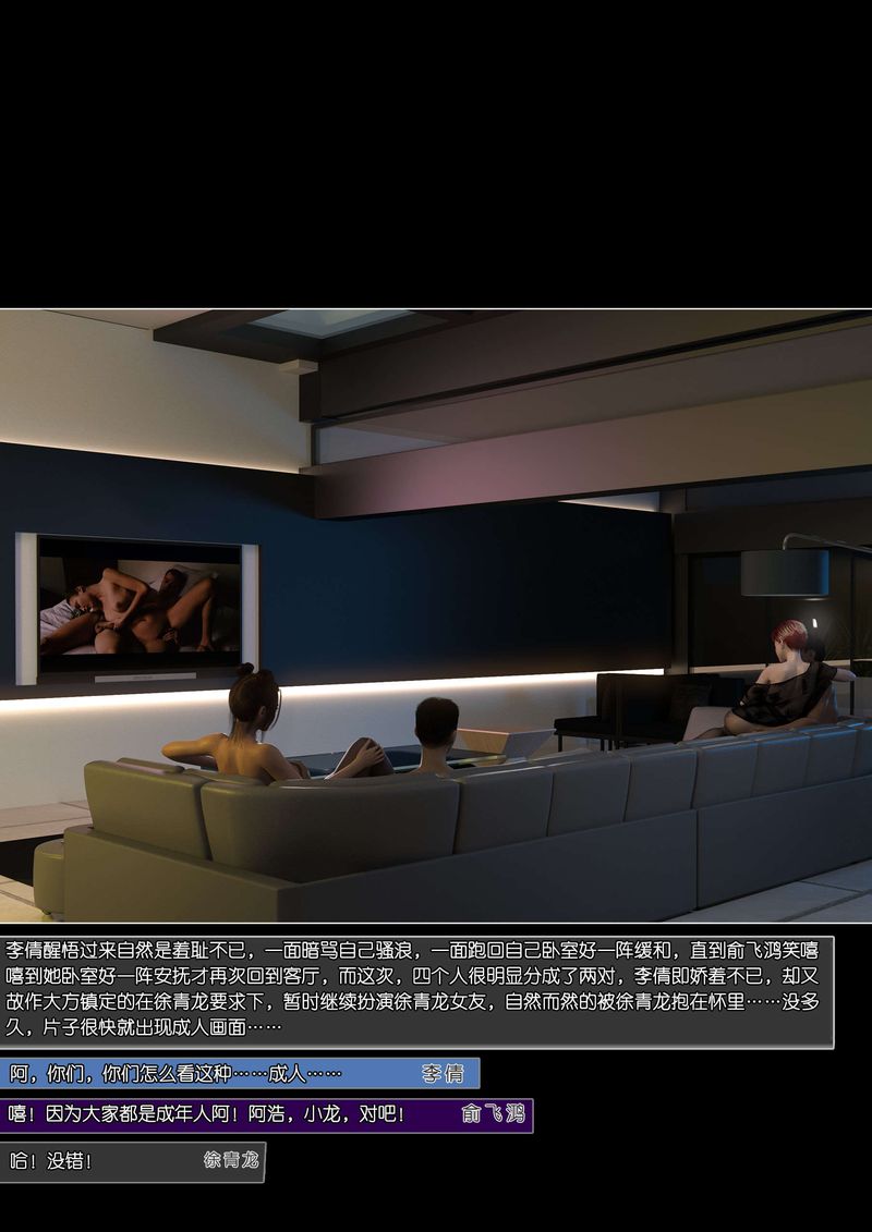 [3D]綠母控，第06話，第 106 页