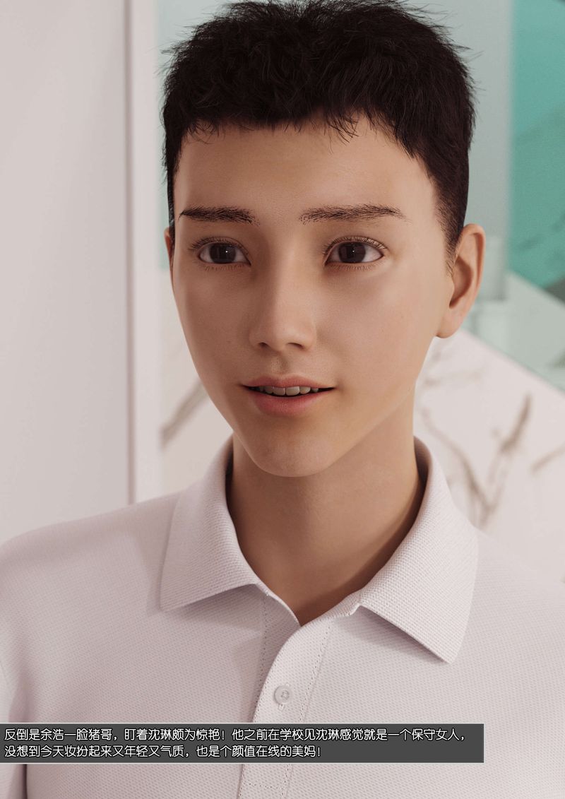 [3D]綠母控，第06話，第 11 页