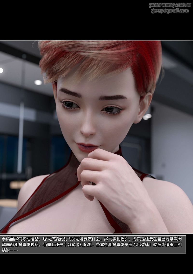 [3D]綠母控，第06話，第 49 页