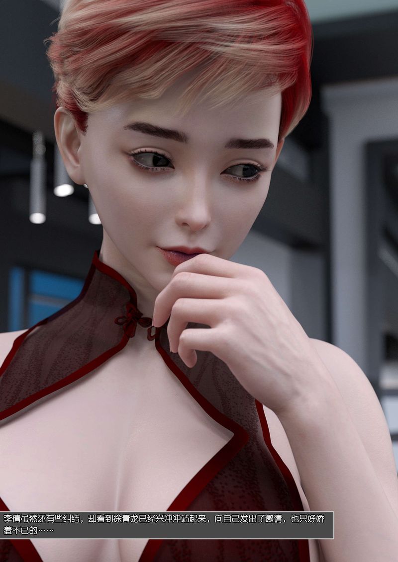 [3D]綠母控，第06話，第 52 页