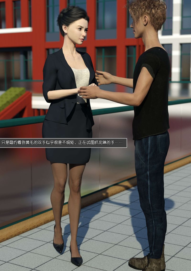 [3D]綠母控，第07話，第 44 页