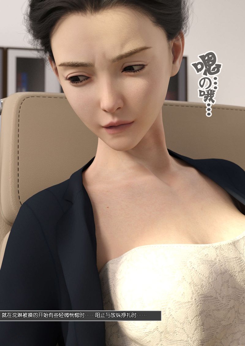 [3D]綠母控，第07話，第 77 页