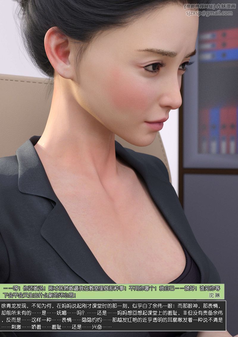 [3D]綠母控，第09話，第 125 页