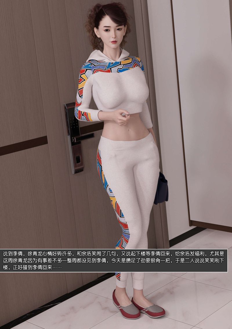 [3D]綠母控，第09話，第 52 页