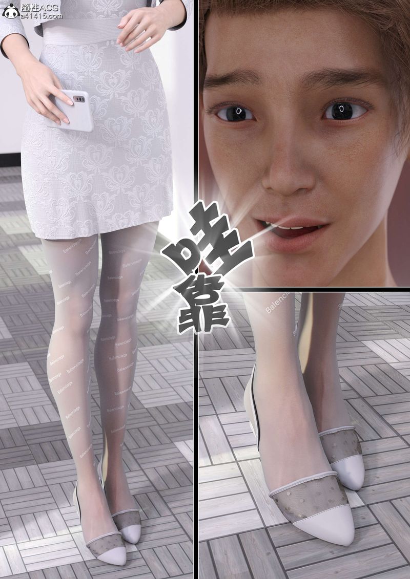 [3D]綠母控，第11話，第 11 页