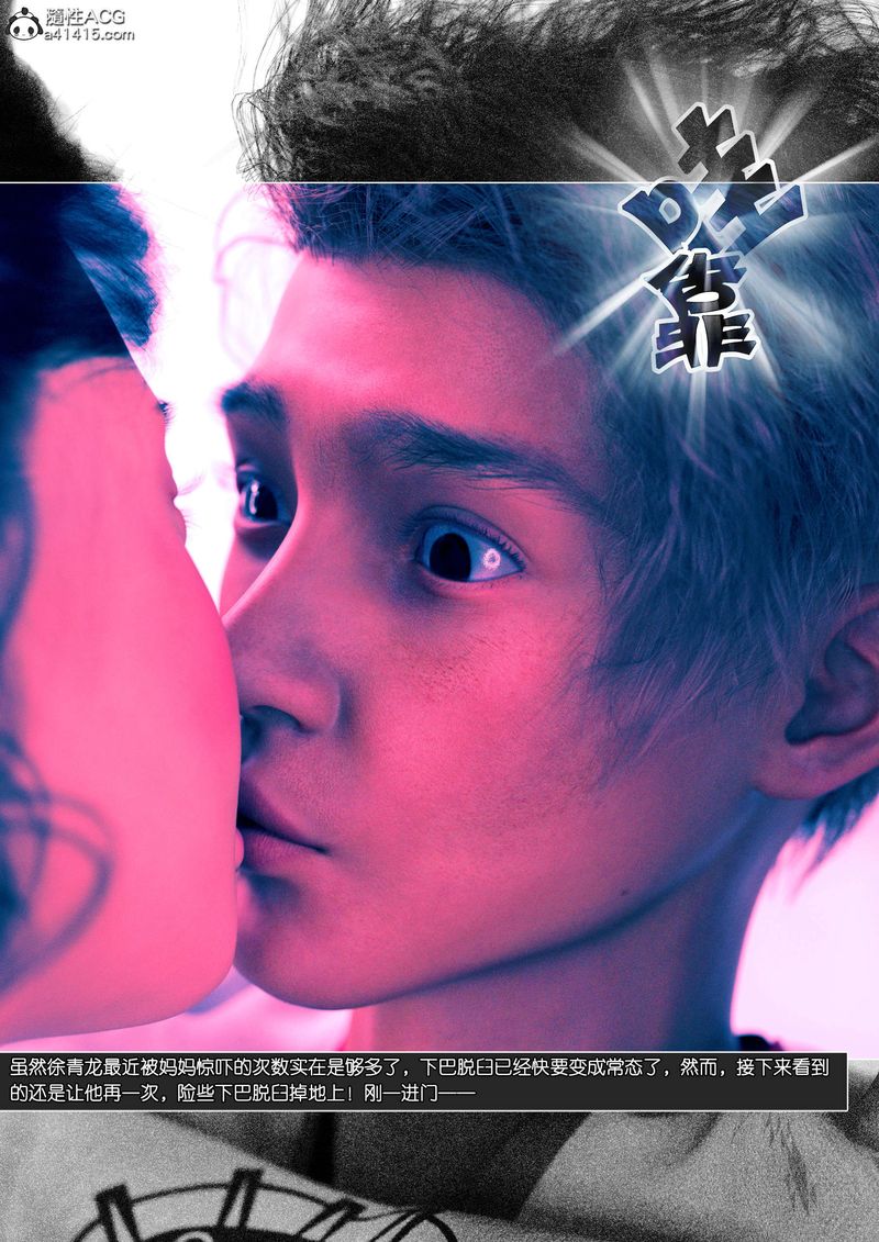 [3D]綠母控，第11話，第 122 页
