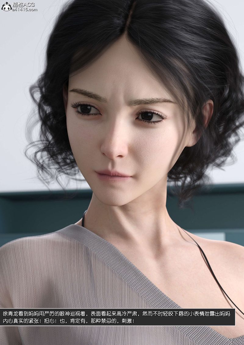 [3D]綠母控，第11話，第 84 页