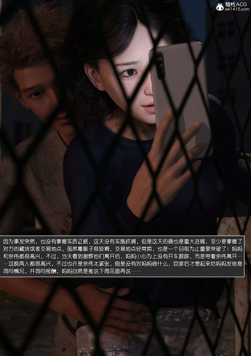 [3D]綠母控，第11話，第 8 页