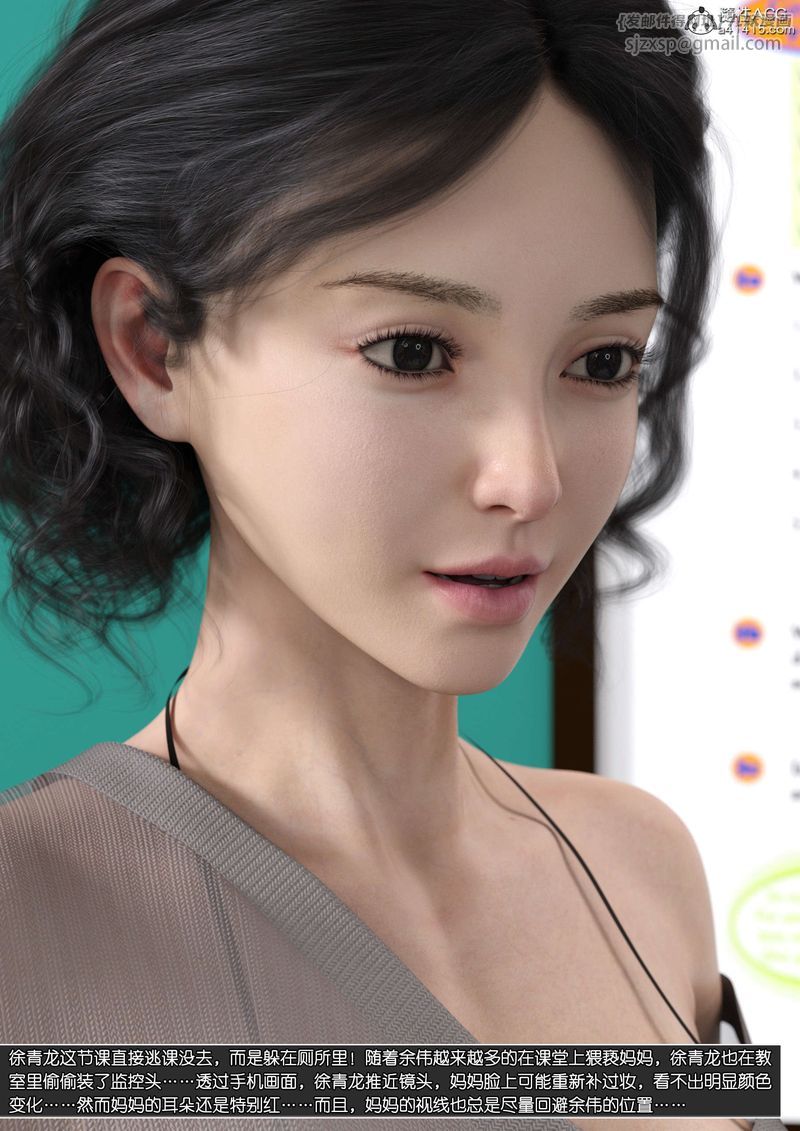 [3D]綠母控，第11話，第 77 页