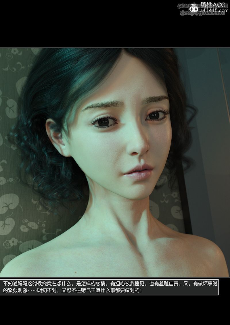 [3D]綠母控，第13話，第 65 页