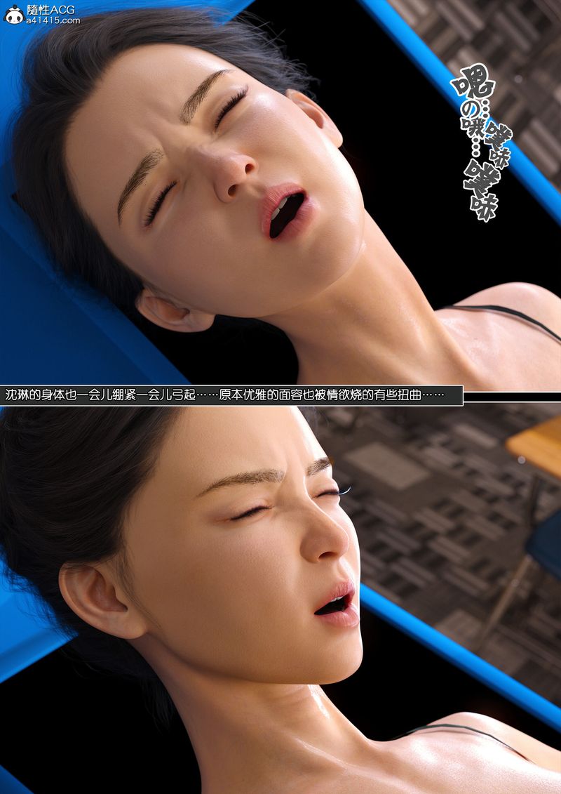 [3D]綠母控，第14話，第 125 页
