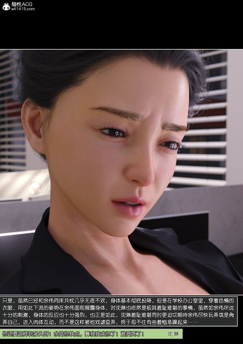 [3D]綠母控，第14話，第 95 页