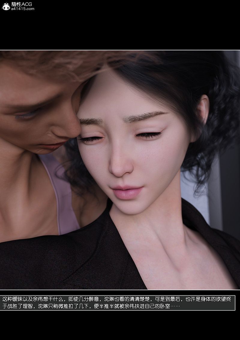 [3D]綠母控，第14話，第 65 页