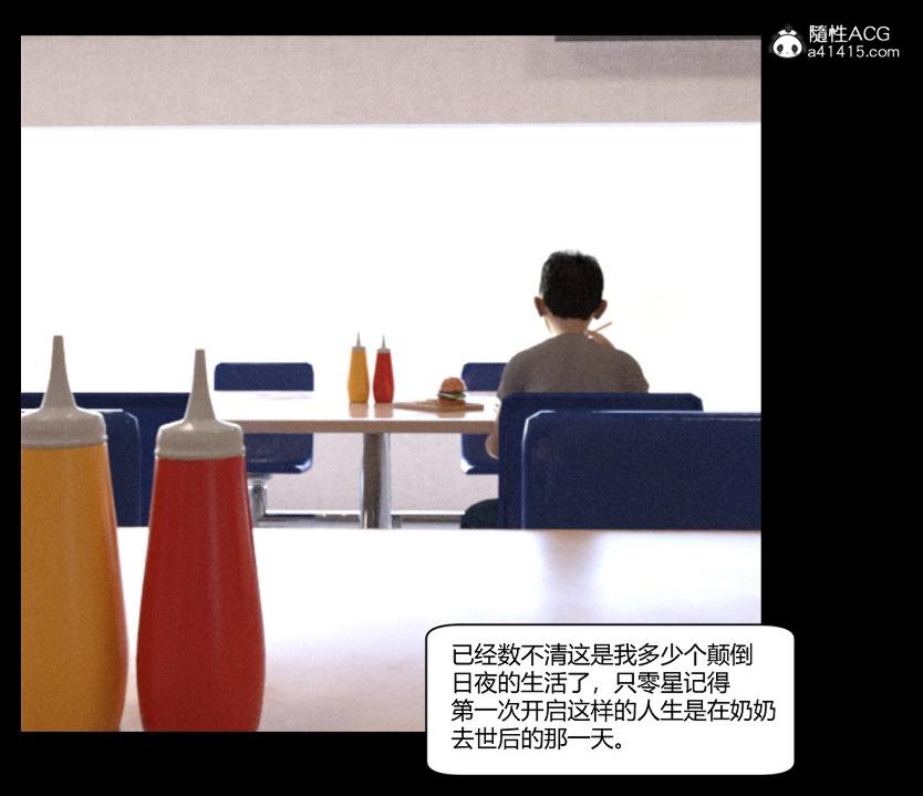 [3D]绑架王阿姨+表姐往事[黑丝]，绑架王阿姨_1，第 8 页