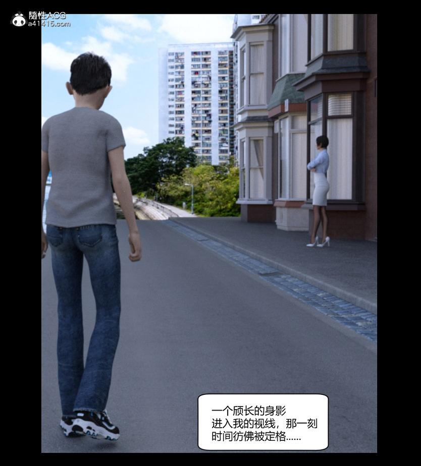 [3D]绑架王阿姨+表姐往事[黑丝]，绑架王阿姨_1，第 15 页