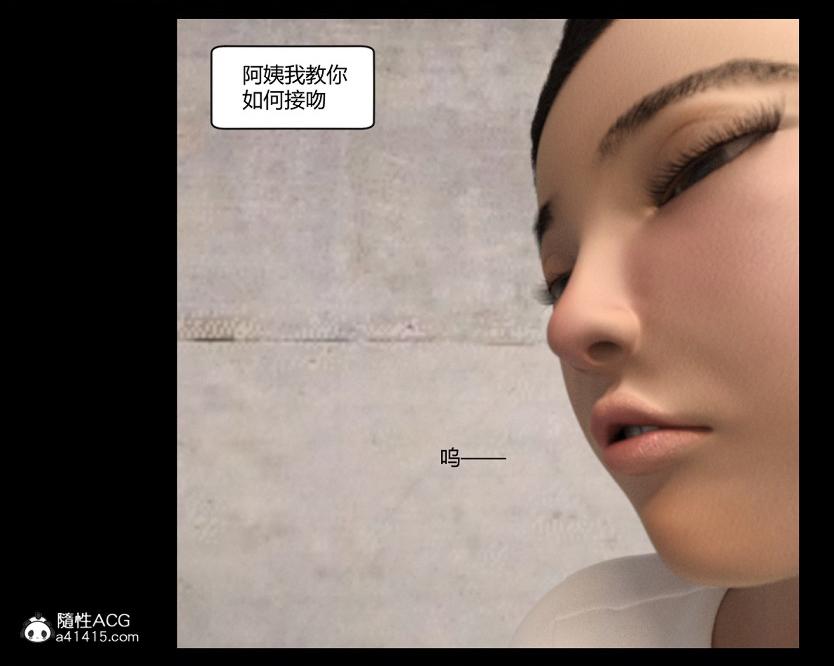 [3D]绑架王阿姨+表姐往事[黑丝]，绑架王阿姨_3，第 40 页