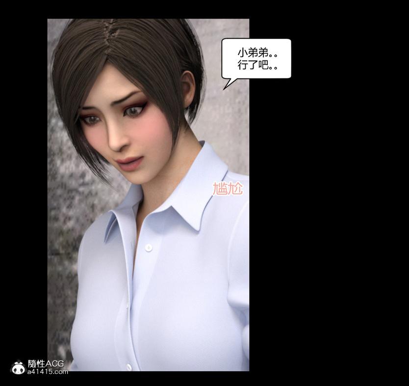 [3D]绑架王阿姨+表姐往事[黑丝]，绑架王阿姨_3，第 95 页
