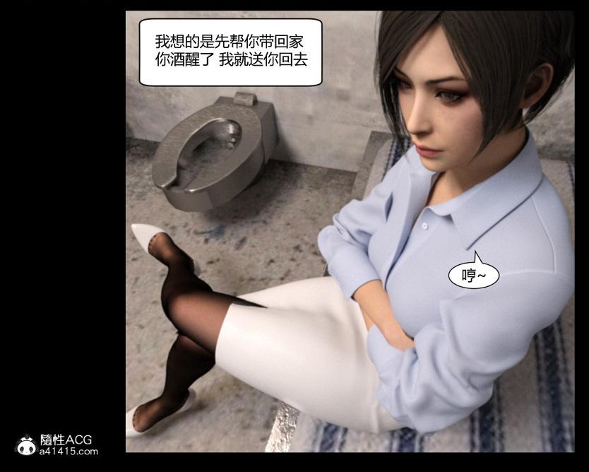 [3D]绑架王阿姨+表姐往事[黑丝]，绑架王阿姨_3，第 28 页