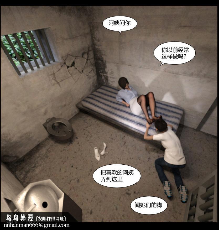 [3D]绑架王阿姨+表姐往事[黑丝]，绑架王阿姨_4，第 52 页