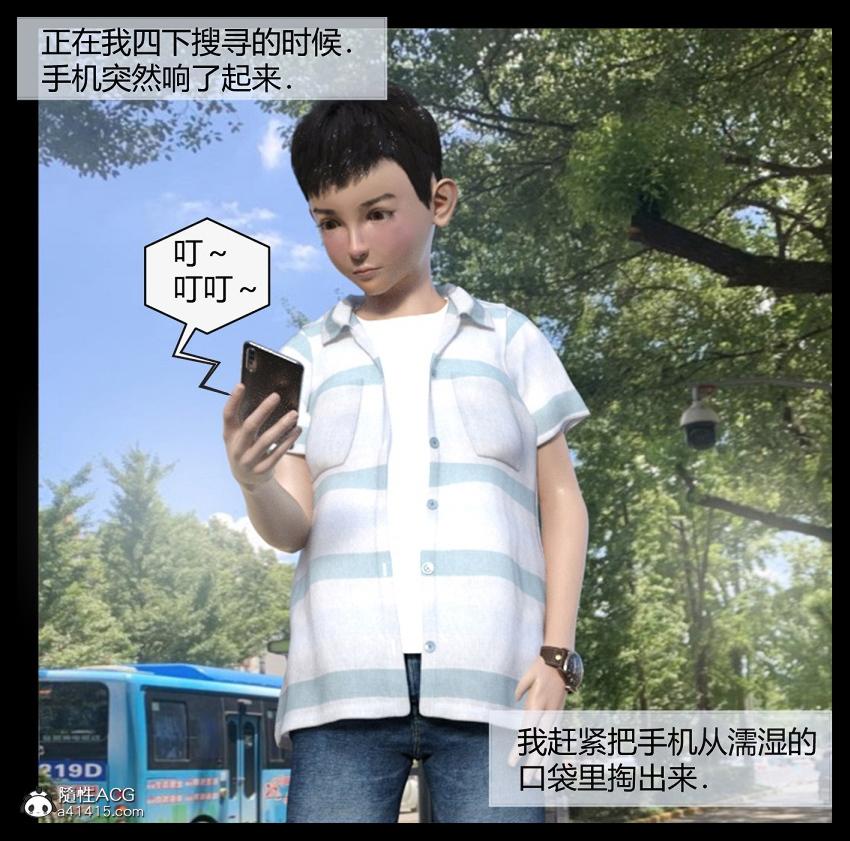 [3D]绑架王阿姨+表姐往事[黑丝]，表姐往事_1，第 5 页