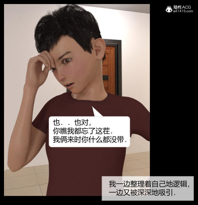 [3D]绑架王阿姨+表姐往事[黑丝]，表姐往事_1，第 44 页