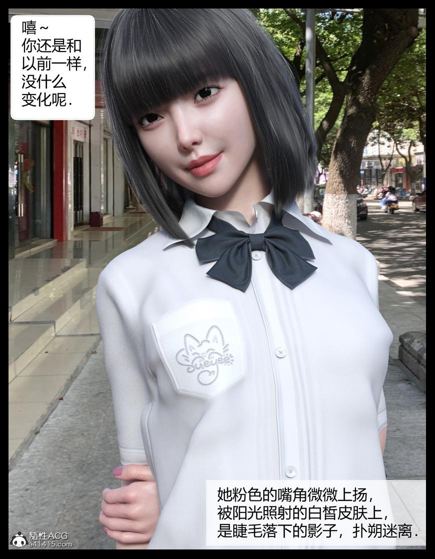 [3D]绑架王阿姨+表姐往事[黑丝]，表姐往事_1，第 11 页