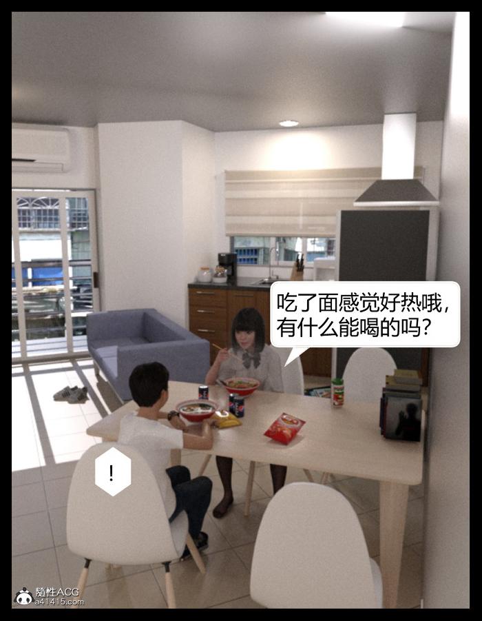[3D]绑架王阿姨+表姐往事[黑丝]，表姐往事_1，第 69 页