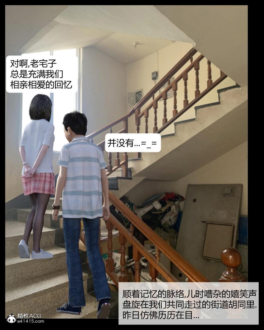 [3D]绑架王阿姨+表姐往事[黑丝]，表姐往事_1，第 21 页
