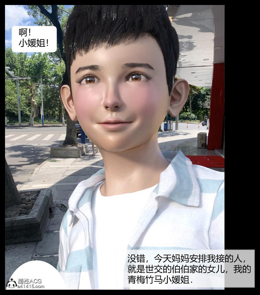 [3D]绑架王阿姨+表姐往事[黑丝]，表姐往事_1，第 8 页