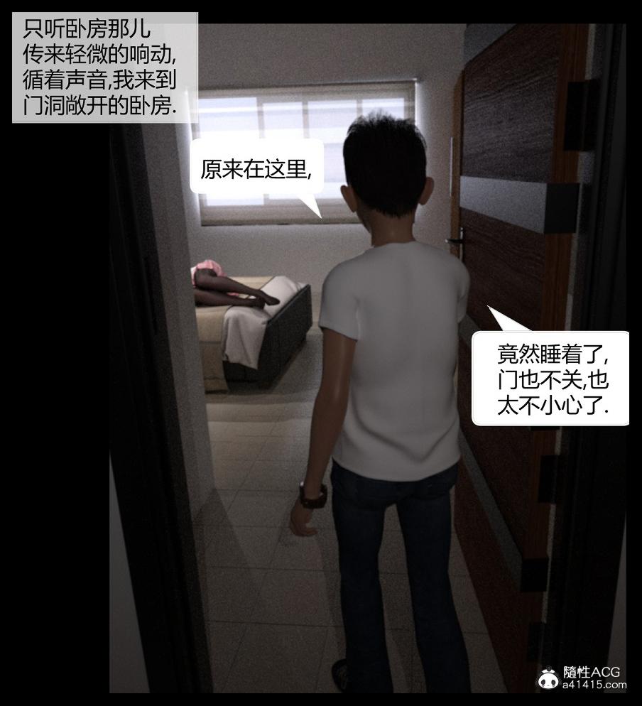 [3D]绑架王阿姨+表姐往事[黑丝]，表姐往事_1，第 77 页
