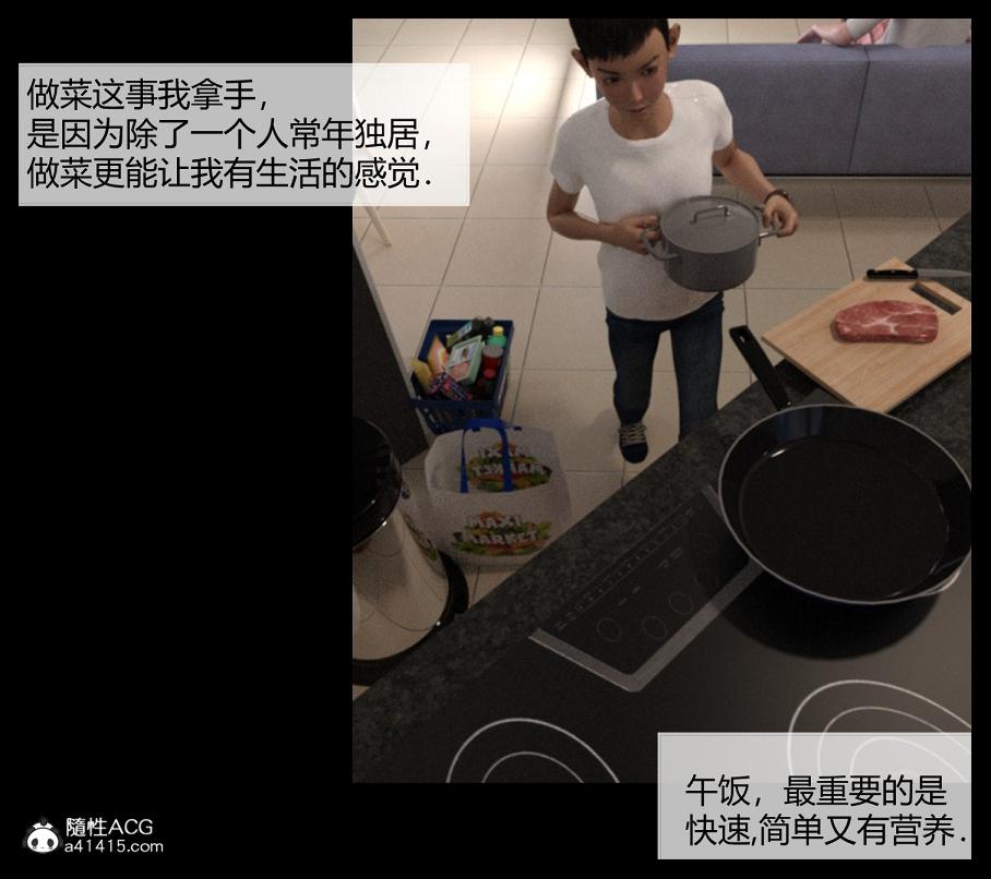 [3D]绑架王阿姨+表姐往事[黑丝]，表姐往事_1，第 52 页