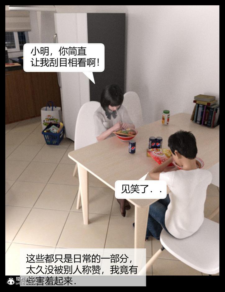 [3D]绑架王阿姨+表姐往事[黑丝]，表姐往事_1，第 60 页
