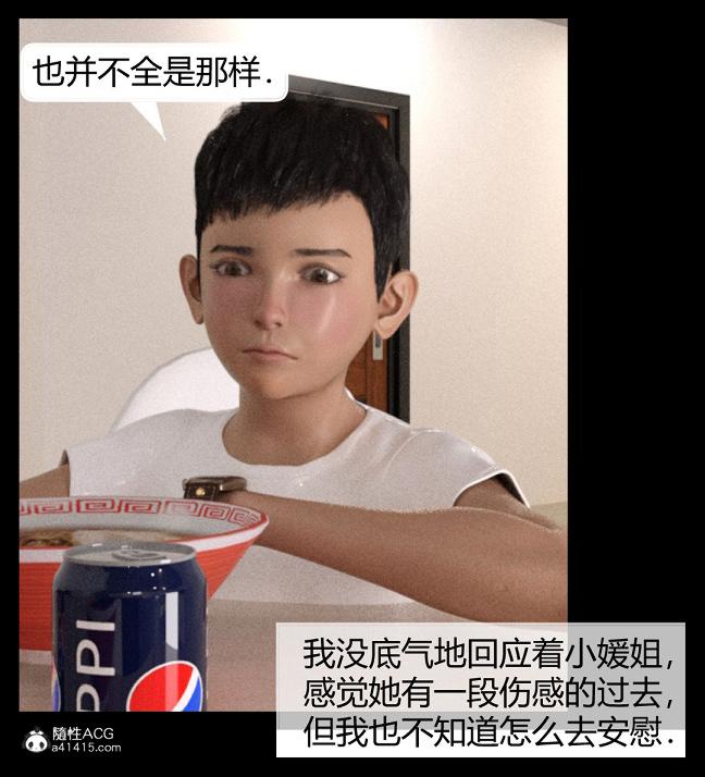 [3D]绑架王阿姨+表姐往事[黑丝]，表姐往事_1，第 64 页