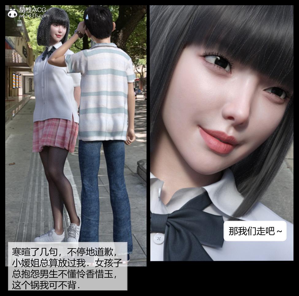 [3D]绑架王阿姨+表姐往事[黑丝]，表姐往事_1，第 15 页