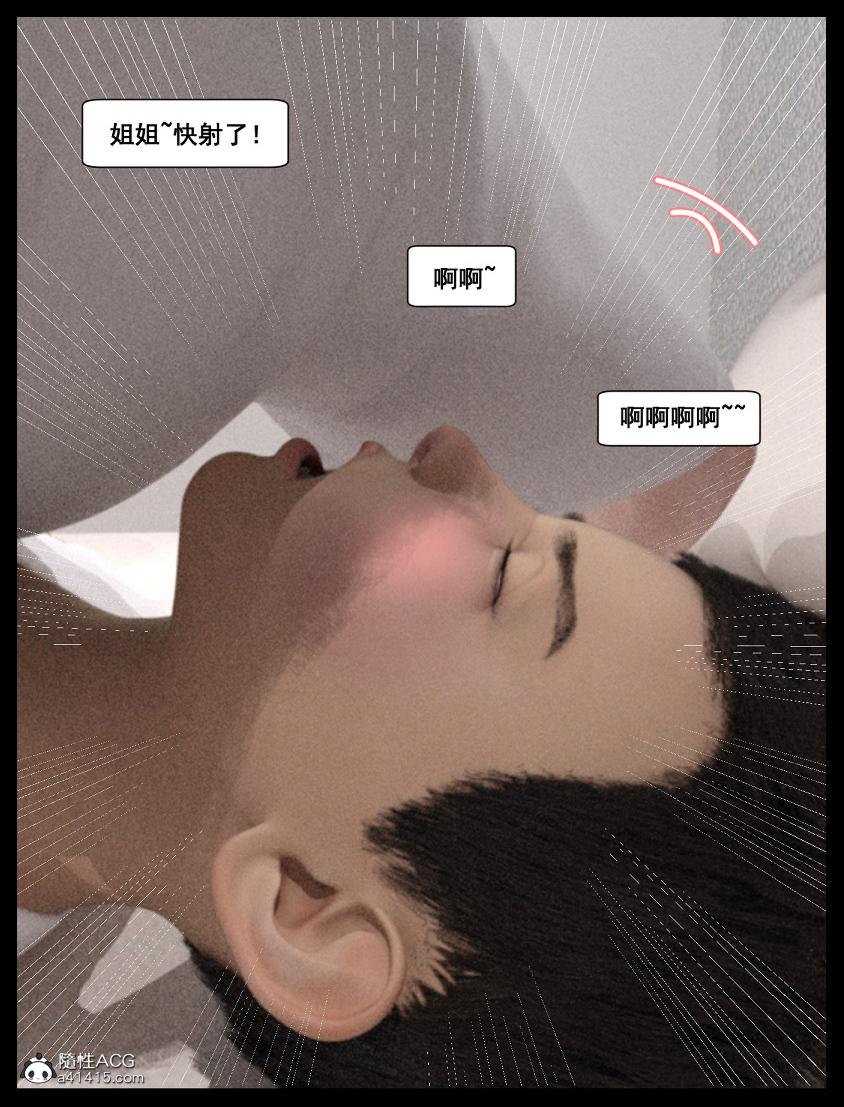 [3D]绑架王阿姨+表姐往事[黑丝]，表姐往事_2，第 123 页