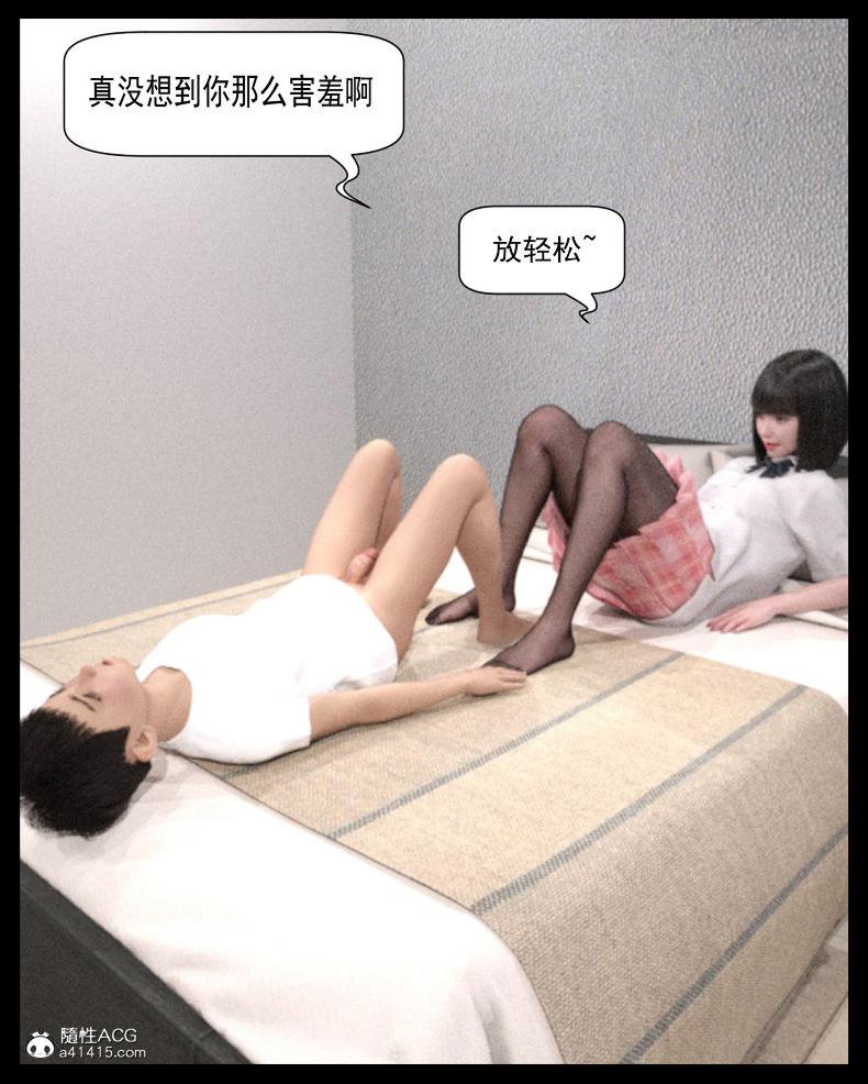 [3D]绑架王阿姨+表姐往事[黑丝]，表姐往事_2，第 44 页