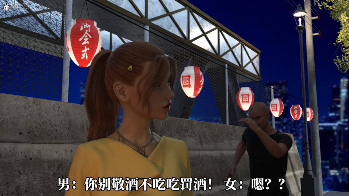 [3D]绝望死奸01-02(完)+死亡秘书(故事版)+執行猶予，绝望死奸01-上，第 11 页