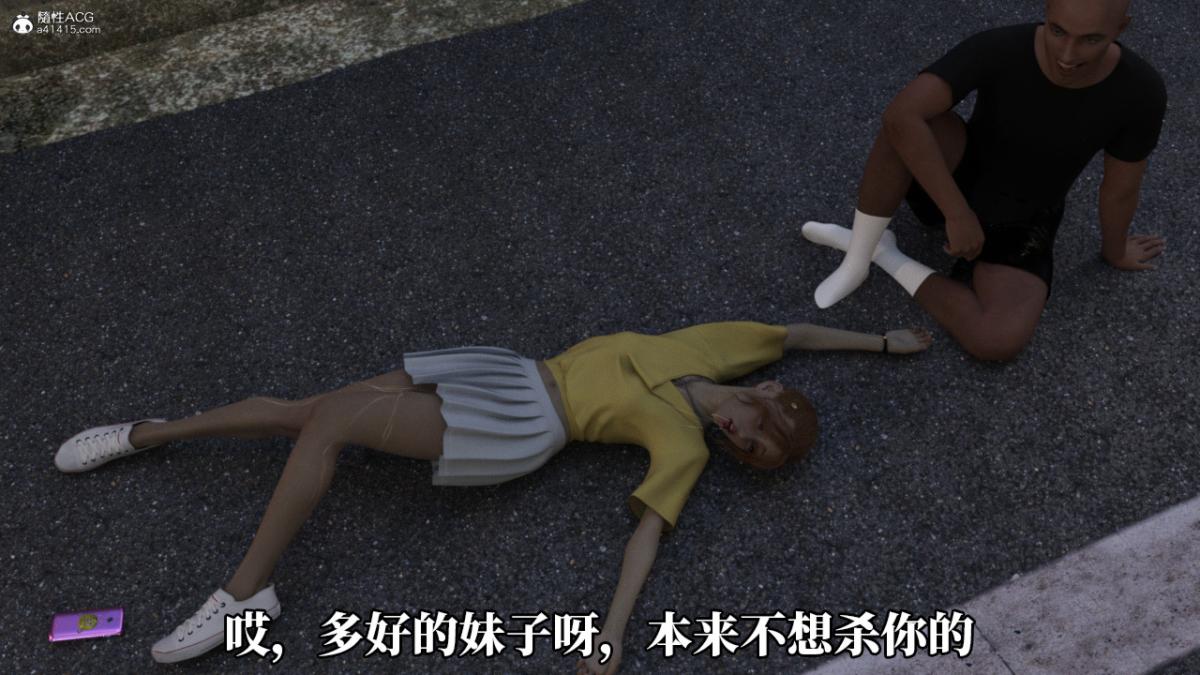 [3D]绝望死奸01-02(完)+死亡秘书(故事版)+執行猶予，绝望死奸01-上，第 21 页