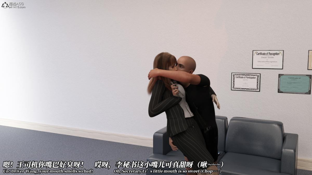 [3D]绝望死奸01-02(完)+死亡秘书(故事版)+執行猶予，死亡秘书(故事版)，第 5 页